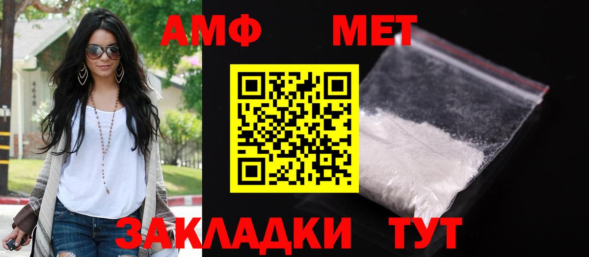 АМФЕТАМИН Premium Кызыл