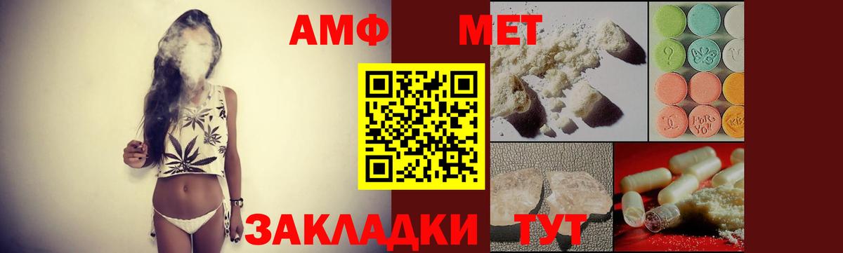 Amphetamine  АМФЕТАМИН  Кызыл  Вход с VPN  АМФЕТАМИН VHQ 