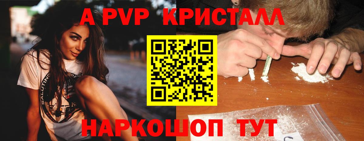 Кызыл  APVP Соль  А ПВП VHQ  Альфа ПВП  Вход с VPN 