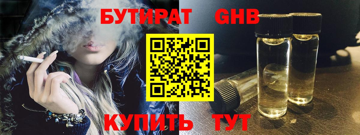 Кызыл  БУТИРАТ вода  Вход с VPN 