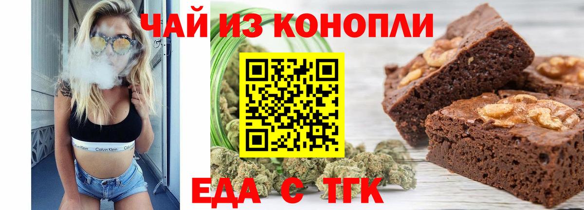 Кызыл  Cannafood конопля  Вход с VPN 