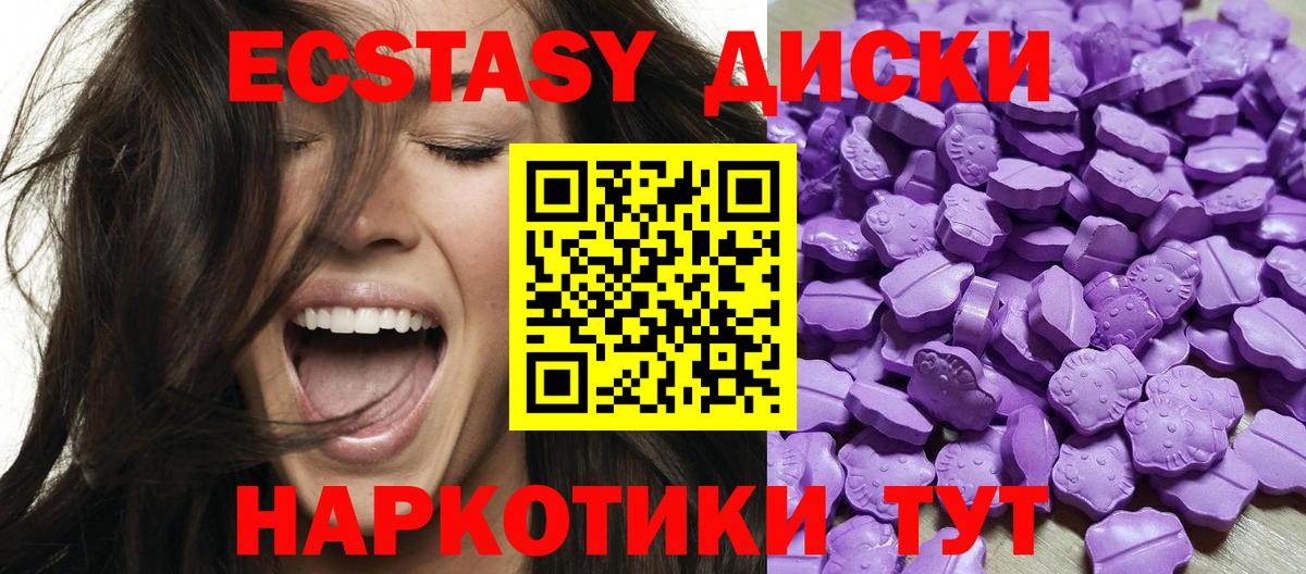 сайты даркнета формула  МЕГА tor  Кызыл  ЭКСТАЗИ DUBAI  Вход с VPN  Экстази 250 мг 
