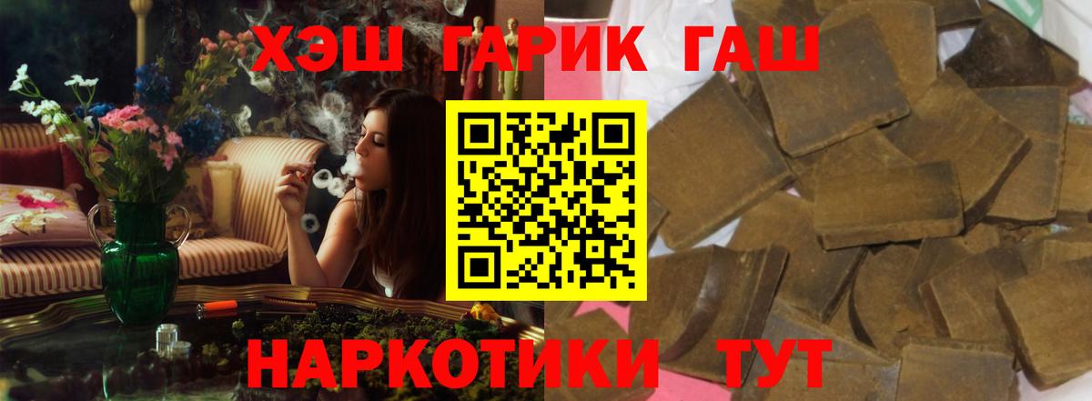 ГАШ  наркотики  Вход с VPN  ГАШ Ice-O-Lator  Кызыл  Гашиш Cannabis 