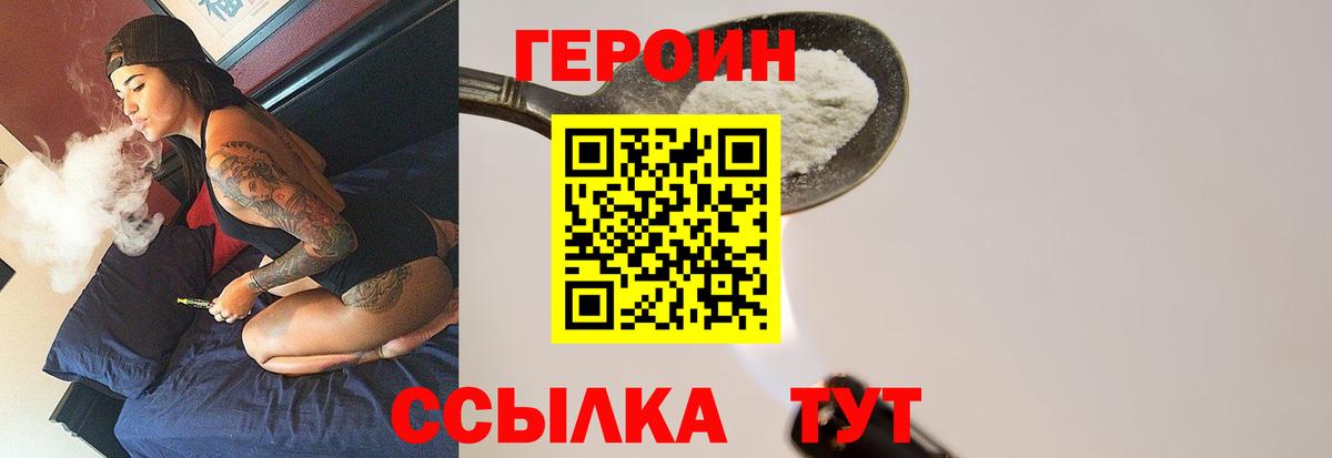ГЕРОИН  Вход с VPN  Кызыл  ГЕРОИН VHQ 
