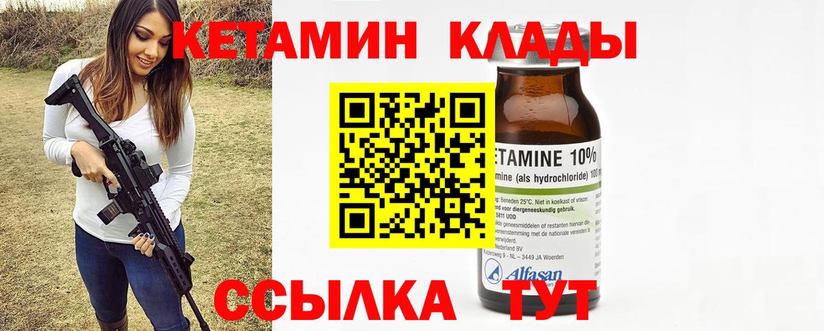 Кызыл  КЕТАМИН VHQ  КЕТАМИН ketamine  Вход с VPN 