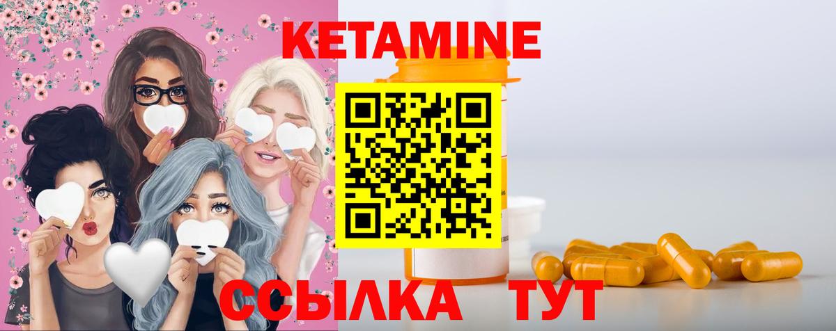КЕТАМИН ketamine Кызыл