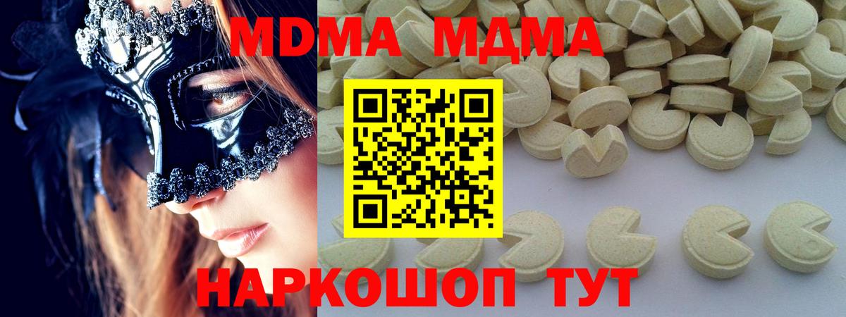 МДМА crystal  Вход с VPN  Кызыл  MDMA Molly 