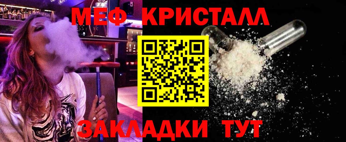 Мефедрон мука Кызыл