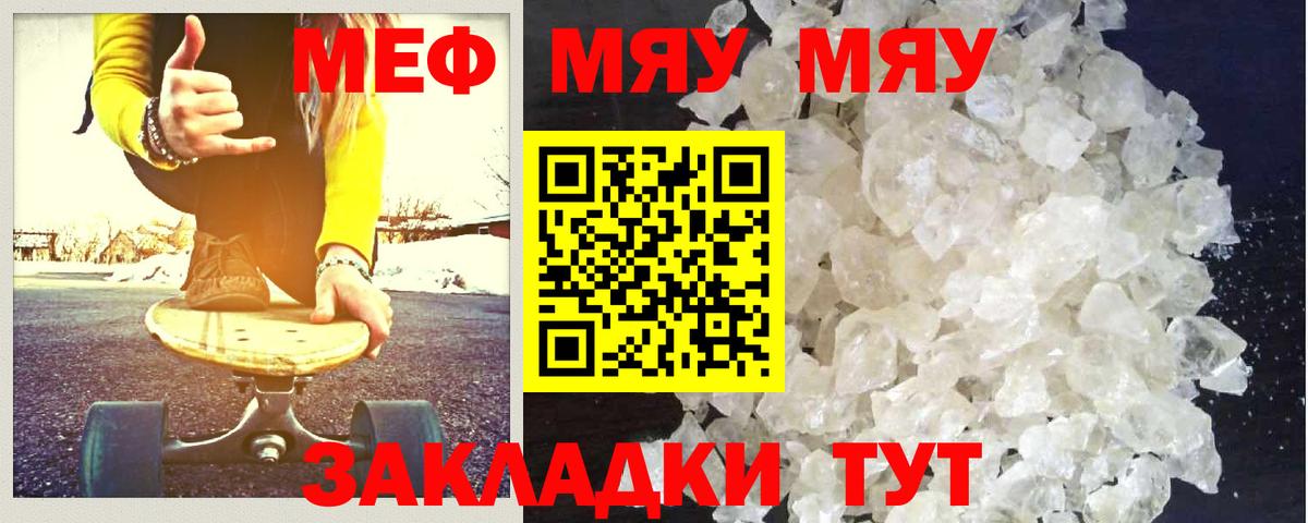 Кызыл  МЕФ  МЯУ-МЯУ mephedrone  Вход с VPN  Мефедрон  что такое наркотик  МЯУ-МЯУ мяу мяу 