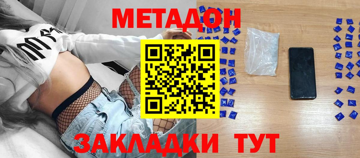 Кызыл  Метадон methadone  ссылка на мегу зеркало  Вход с VPN 